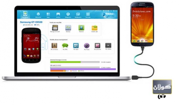 پرۆگرامێك بۆ دانان و رێكخستنی پرۆگرامەكانی مۆبایل